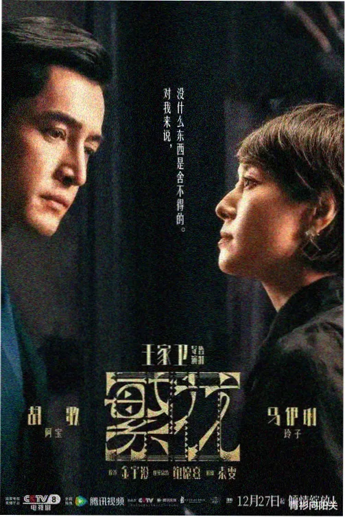 去有风的地方 剧情爱情 草民电影院推荐